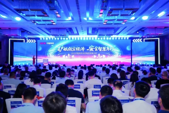 低空大会1 低空大会1