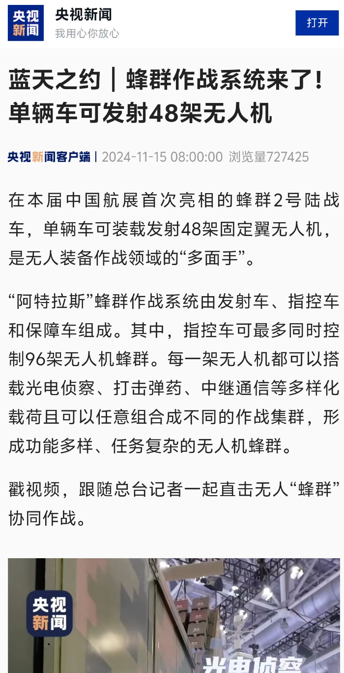 央视新闻_副本 央视新闻_副本