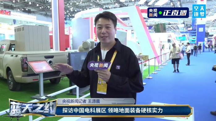 央视新闻直播 央视新闻直播