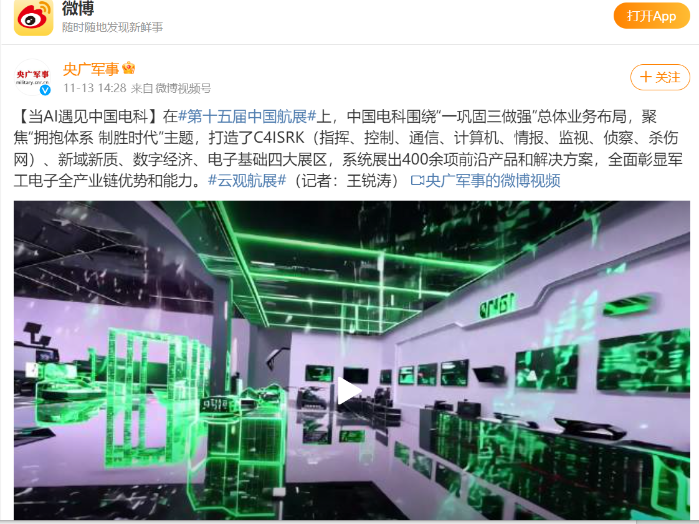 央视军事 央视军事