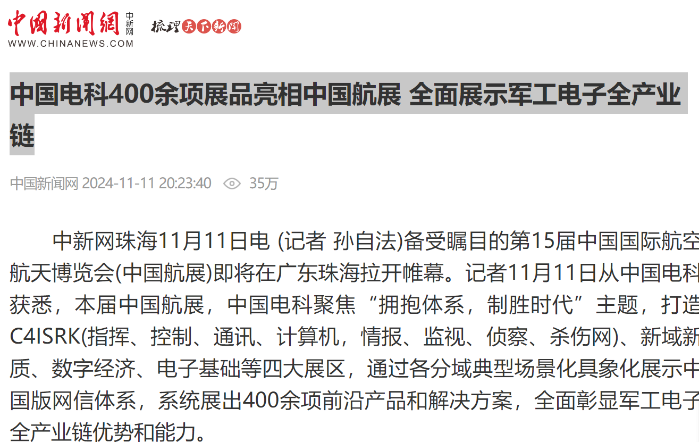 中新网_副本 中新网_副本