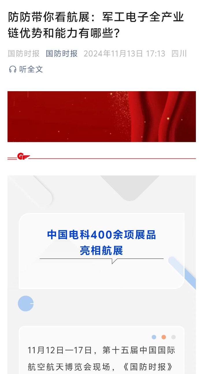 国防时报2_副本 国防时报2_副本