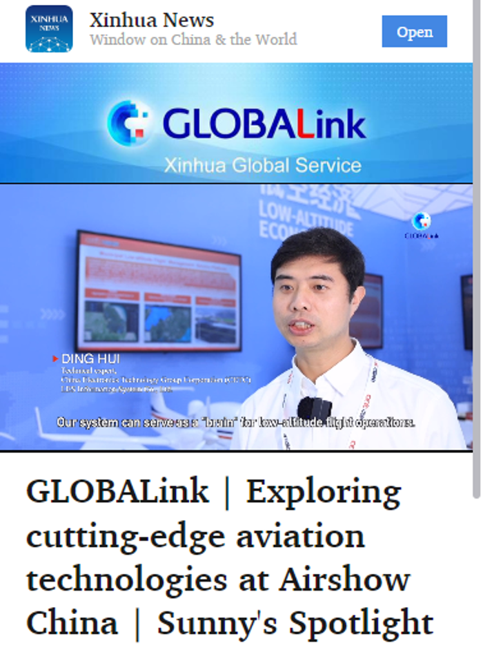 新华社全球连线 新华社全球连线