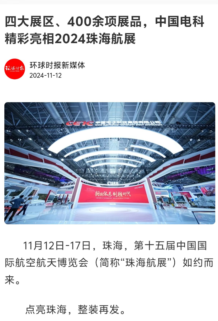 环球时报3_副本 环球时报3_副本